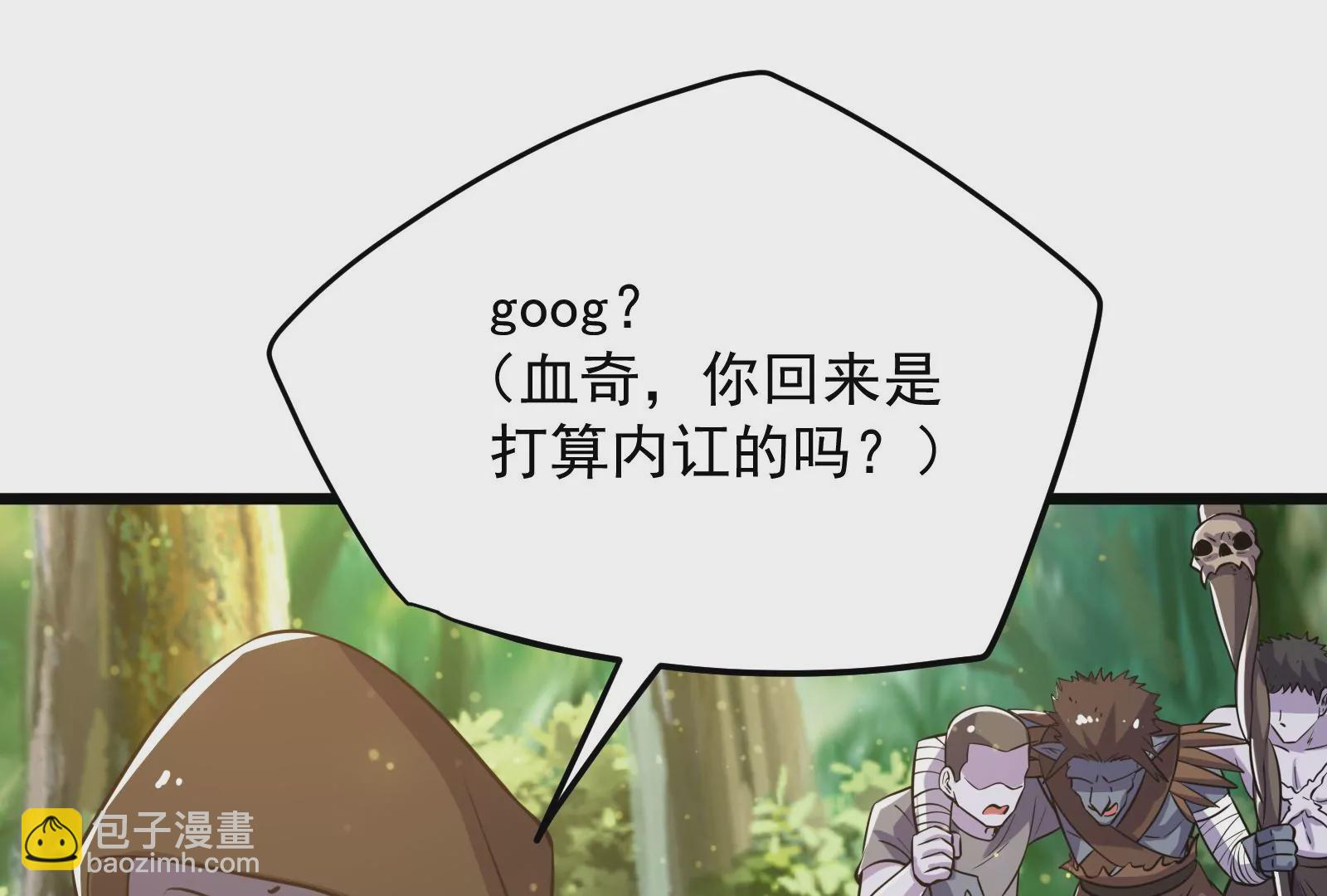 古神遊戲 - 第68話 獨行！說出手時就出手(2/3) - 3